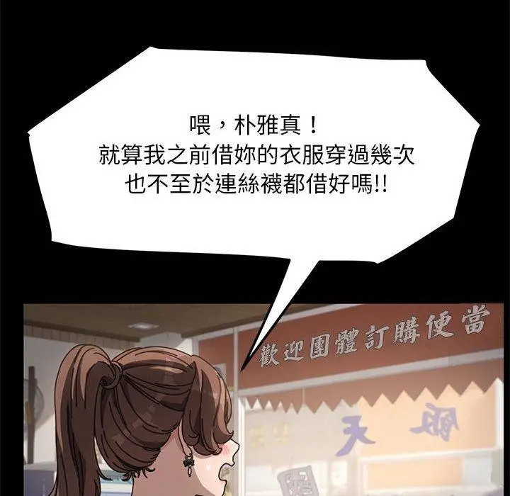 漫画《我家的赘婿大人/赘婿要通吃》第5话第71张图