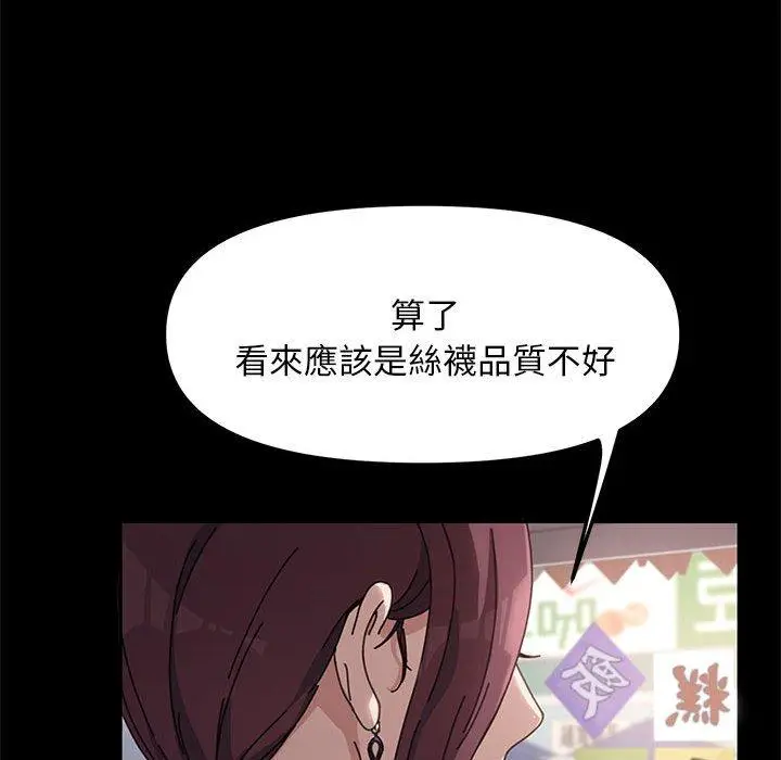 漫画《我家的赘婿大人/赘婿要通吃》第5话第73张图