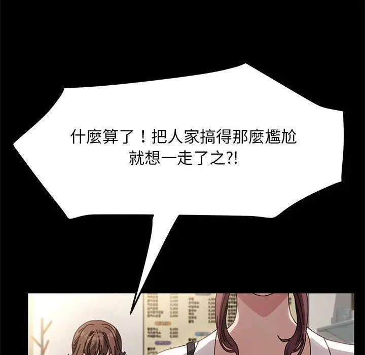 漫画《我家的赘婿大人/赘婿要通吃》第5话第75张图