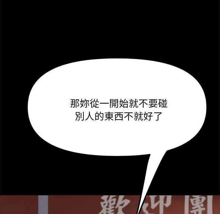 漫画《我家的赘婿大人/赘婿要通吃》第5话第77张图