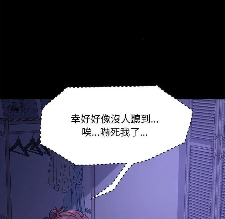 漫画《我家的赘婿大人/赘婿要通吃》第5话第8张图
