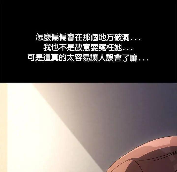 漫画《我家的赘婿大人/赘婿要通吃》第5话第89张图