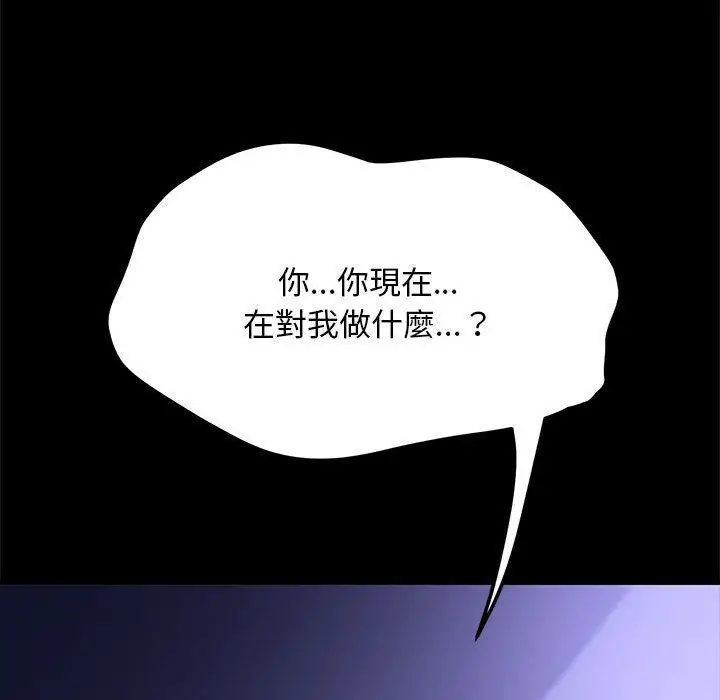 漫画《我家的赘婿大人/赘婿要通吃》第5话第96张图
