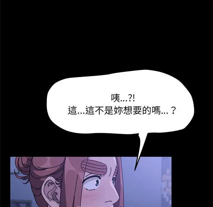 漫画《我家的赘婿大人/赘婿要通吃》第5话第99张图