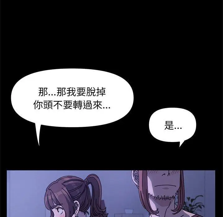 漫画《我家的赘婿大人/赘婿要通吃》第6话第100张图