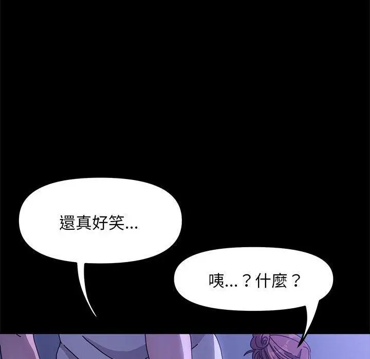 漫画《我家的赘婿大人/赘婿要通吃》第6话第107张图