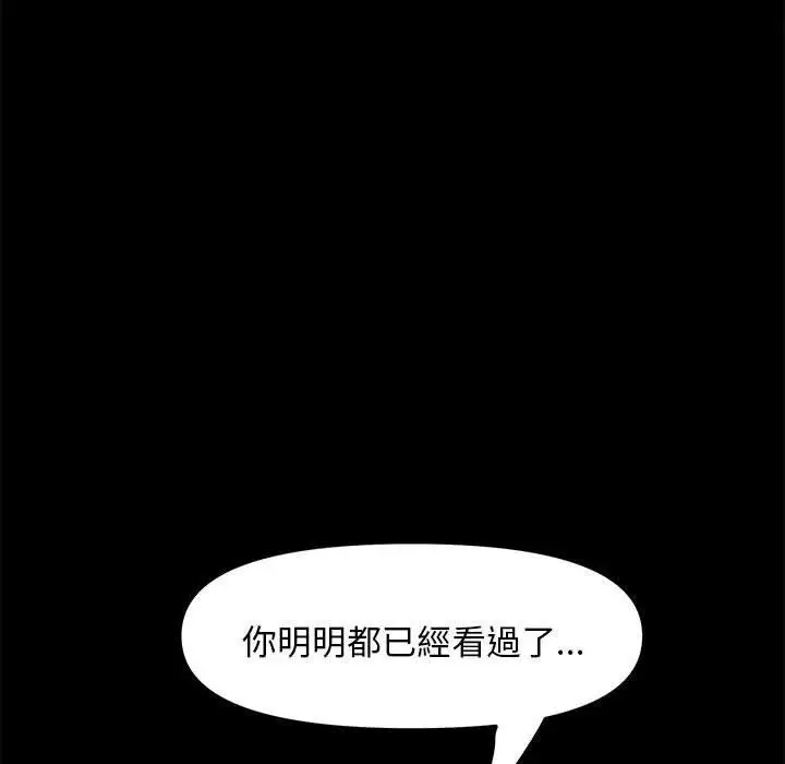 漫画《我家的赘婿大人/赘婿要通吃》第6话第109张图