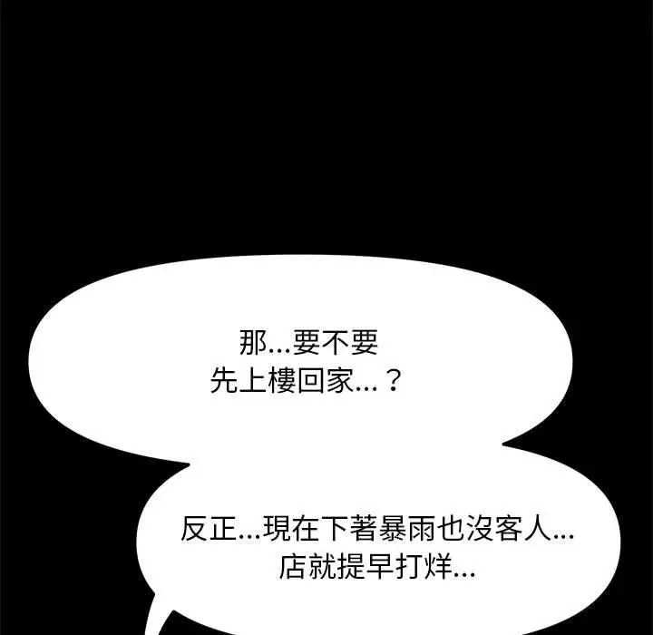 漫画《我家的赘婿大人/赘婿要通吃》第6话第11张图