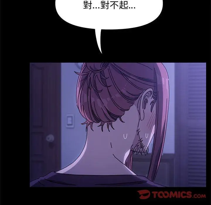 漫画《我家的赘婿大人/赘婿要通吃》第6话第112张图