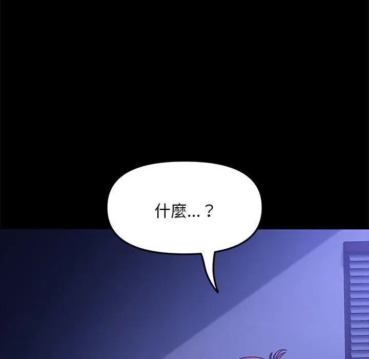 漫画《我家的赘婿大人/赘婿要通吃》第6话第116张图