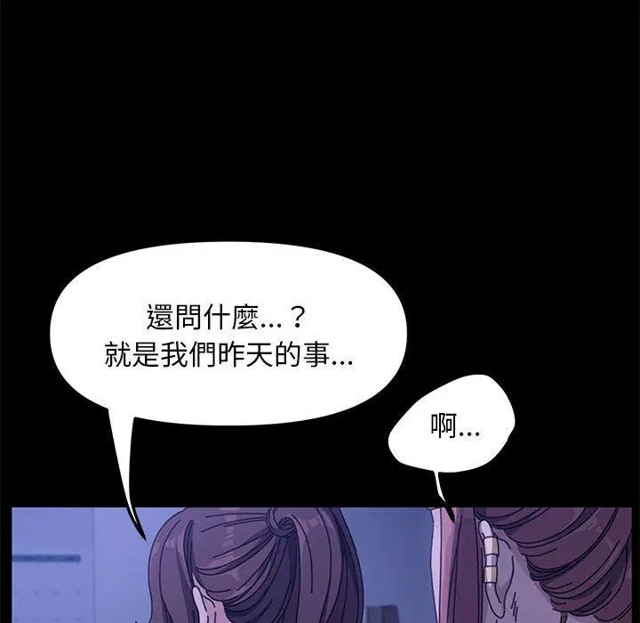漫画《我家的赘婿大人/赘婿要通吃》第6话第119张图