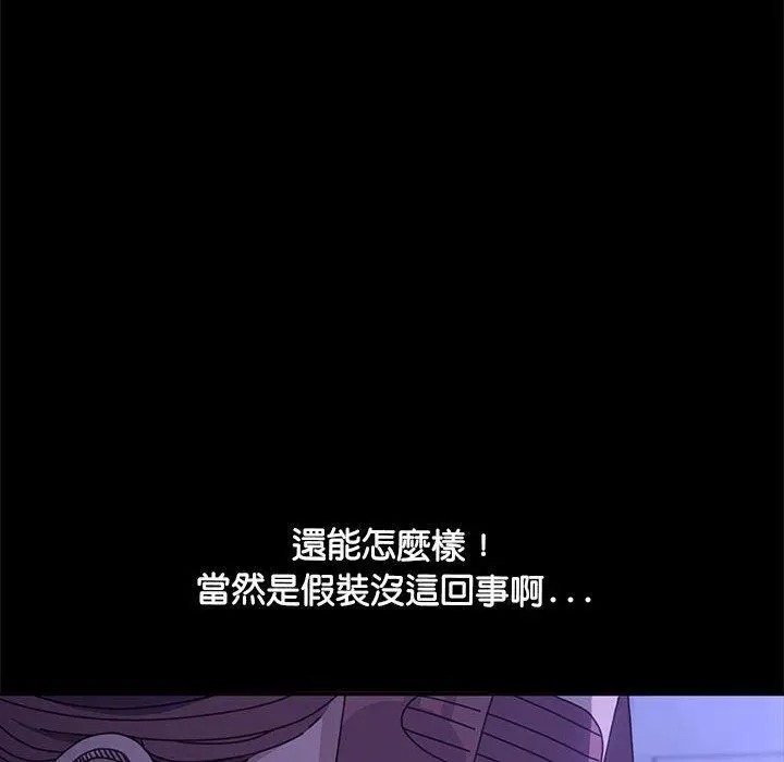 漫画《我家的赘婿大人/赘婿要通吃》第6话第121张图