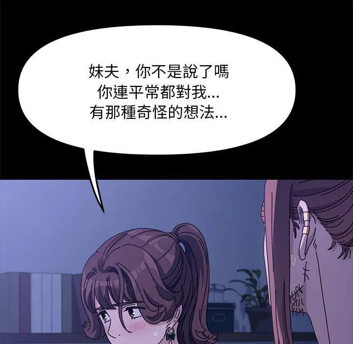 漫画《我家的赘婿大人/赘婿要通吃》第6话第124张图