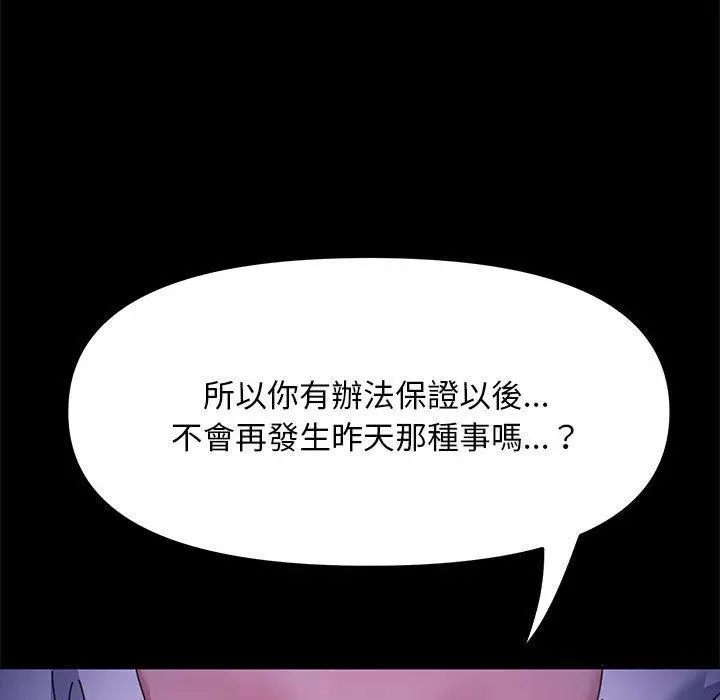 漫画《我家的赘婿大人/赘婿要通吃》第6话第126张图