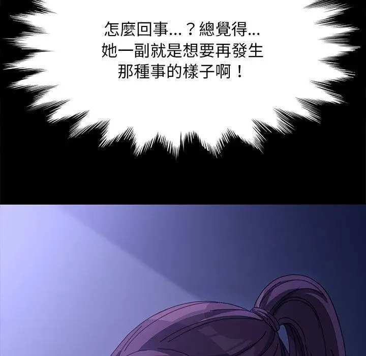 漫画《我家的赘婿大人/赘婿要通吃》第6话第132张图