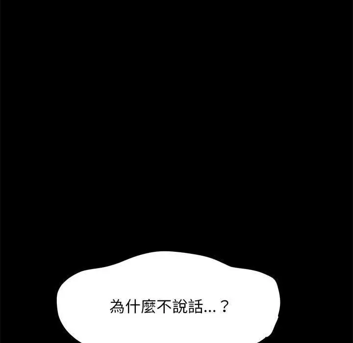 漫画《我家的赘婿大人/赘婿要通吃》第6话第137张图
