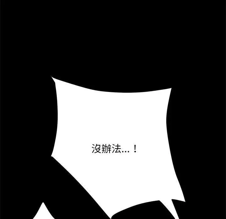 漫画《我家的赘婿大人/赘婿要通吃》第6话第139张图