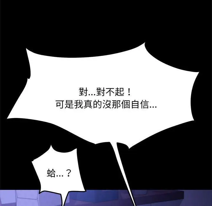 漫画《我家的赘婿大人/赘婿要通吃》第6话第142张图