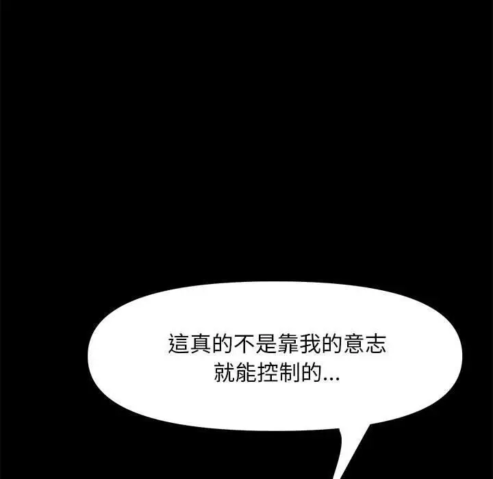 漫画《我家的赘婿大人/赘婿要通吃》第6话第145张图