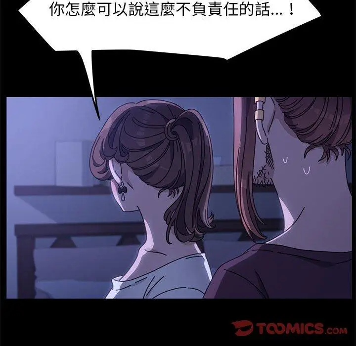 漫画《我家的赘婿大人/赘婿要通吃》第6话第148张图