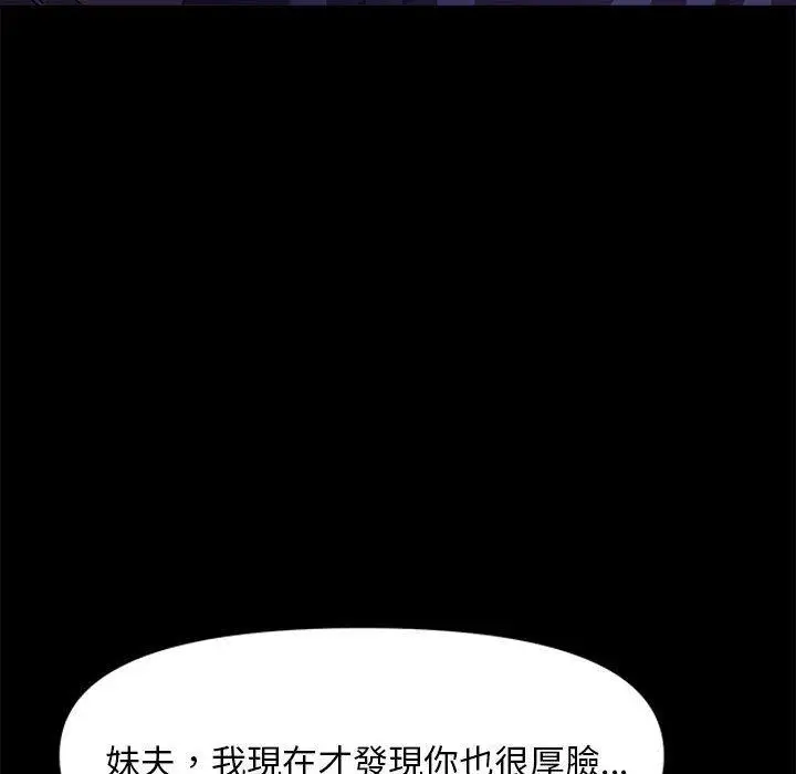 漫画《我家的赘婿大人/赘婿要通吃》第6话第152张图