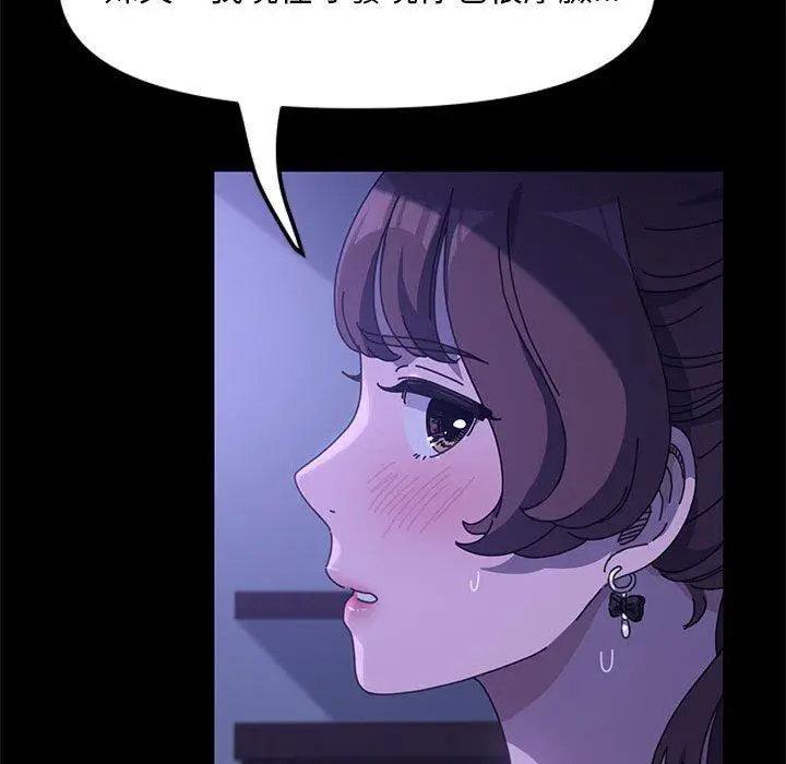 漫画《我家的赘婿大人/赘婿要通吃》第6话第153张图