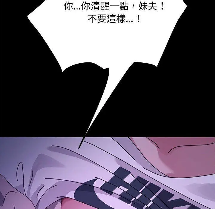 漫画《我家的赘婿大人/赘婿要通吃》第6话第160张图