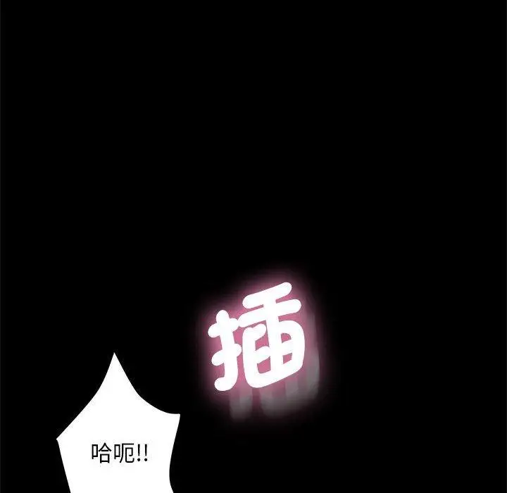 漫画《我家的赘婿大人/赘婿要通吃》第6话第163张图