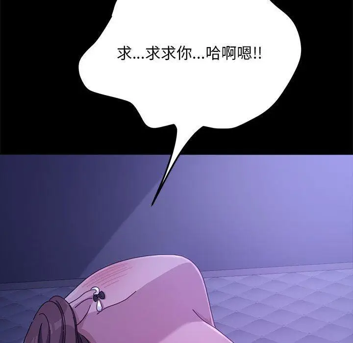 漫画《我家的赘婿大人/赘婿要通吃》第6话第167张图