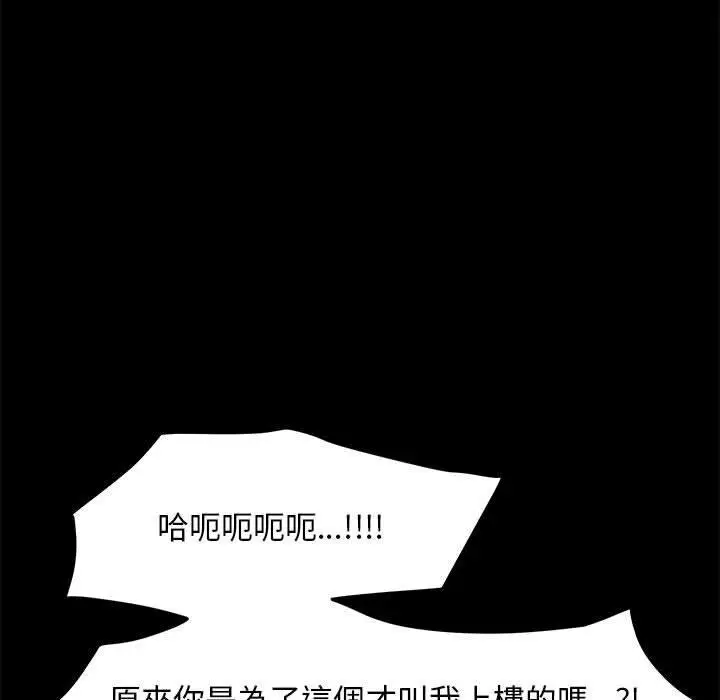 漫画《我家的赘婿大人/赘婿要通吃》第6话第171张图
