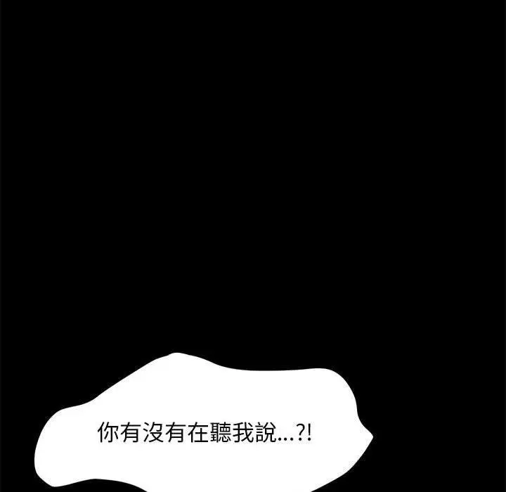 漫画《我家的赘婿大人/赘婿要通吃》第6话第174张图