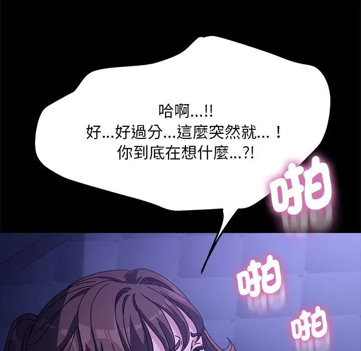 漫画《我家的赘婿大人/赘婿要通吃》第6话第185张图