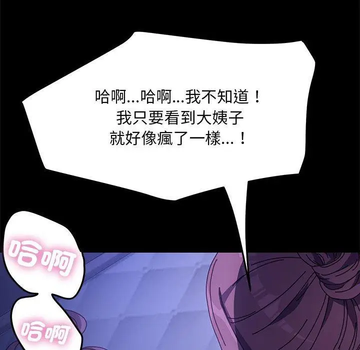 漫画《我家的赘婿大人/赘婿要通吃》第6话第188张图