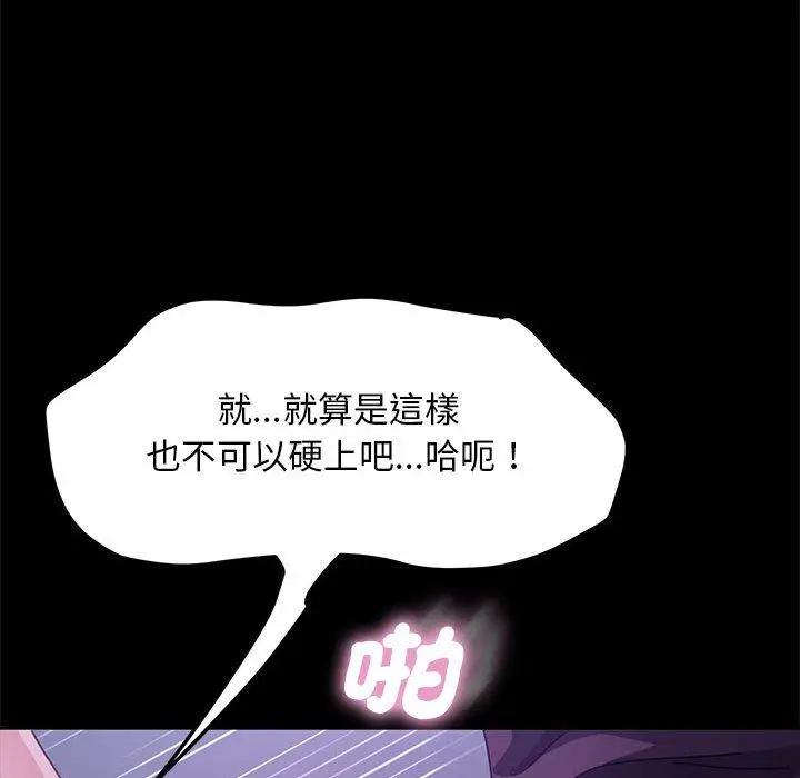 漫画《我家的赘婿大人/赘婿要通吃》第6话第190张图