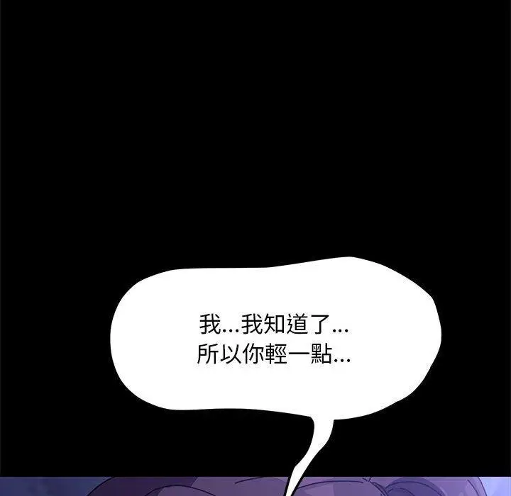 漫画《我家的赘婿大人/赘婿要通吃》第6话第194张图