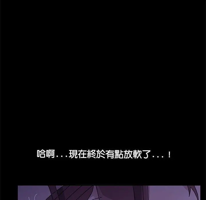 漫画《我家的赘婿大人/赘婿要通吃》第6话第197张图