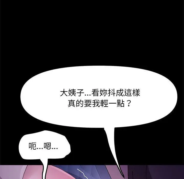 漫画《我家的赘婿大人/赘婿要通吃》第6话第200张图