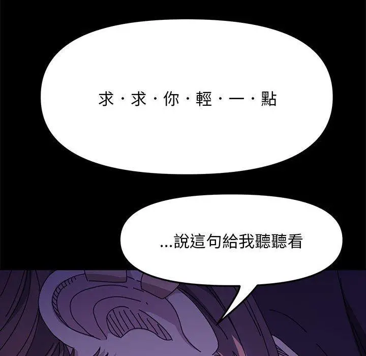 漫画《我家的赘婿大人/赘婿要通吃》第6话第205张图