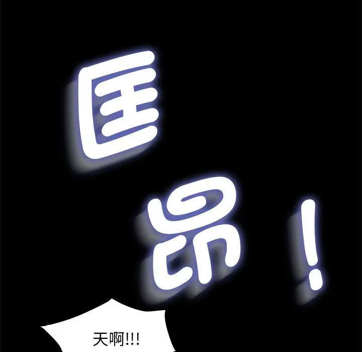 漫画《我家的赘婿大人/赘婿要通吃》第6话第30张图