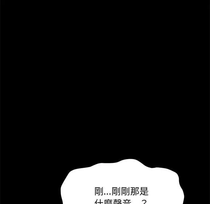 漫画《我家的赘婿大人/赘婿要通吃》第6话第32张图