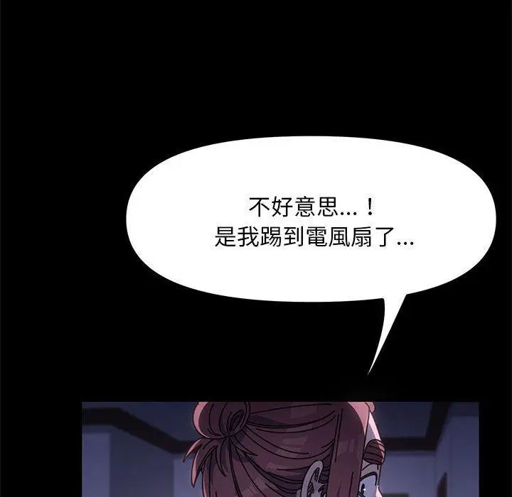 漫画《我家的赘婿大人/赘婿要通吃》第6话第37张图