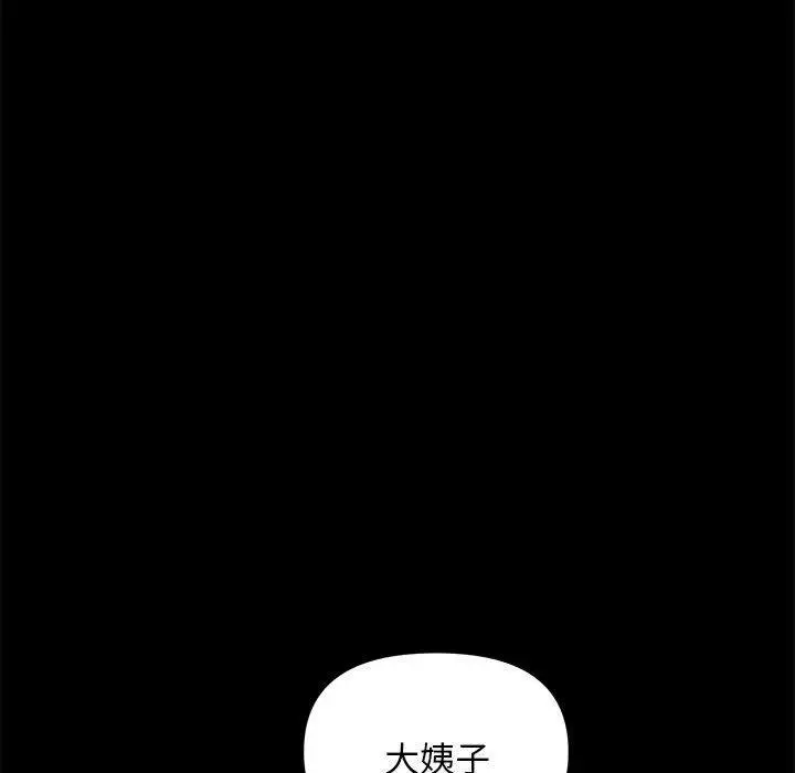 漫画《我家的赘婿大人/赘婿要通吃》第6话第46张图
