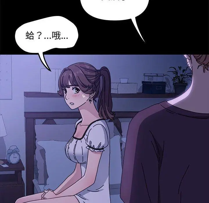 漫画《我家的赘婿大人/赘婿要通吃》第6话第47张图