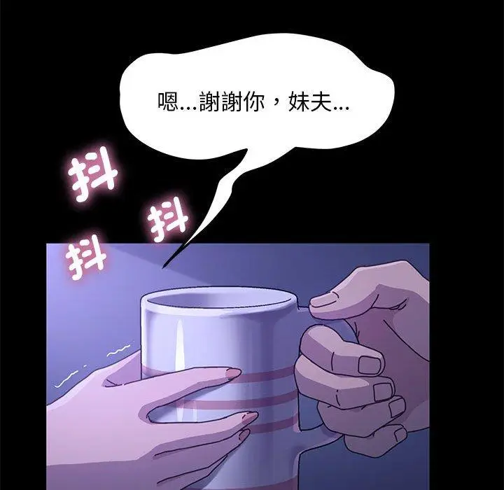 漫画《我家的赘婿大人/赘婿要通吃》第6话第51张图