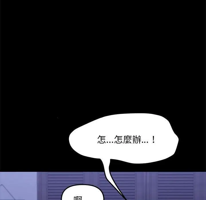 漫画《我家的赘婿大人/赘婿要通吃》第6话第57张图