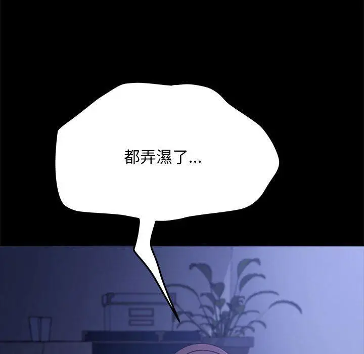 漫画《我家的赘婿大人/赘婿要通吃》第6话第60张图