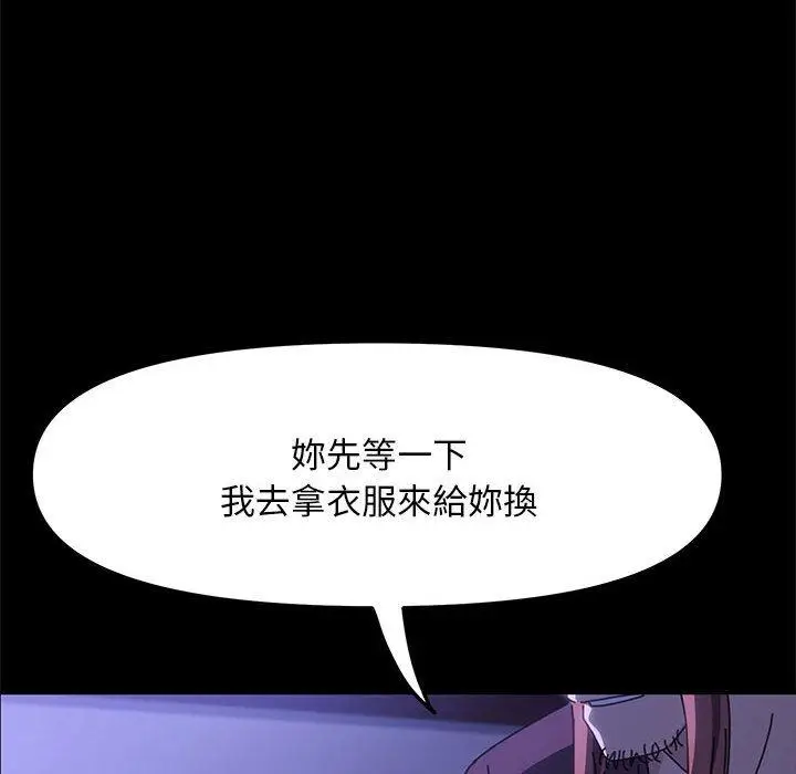 漫画《我家的赘婿大人/赘婿要通吃》第6话第68张图