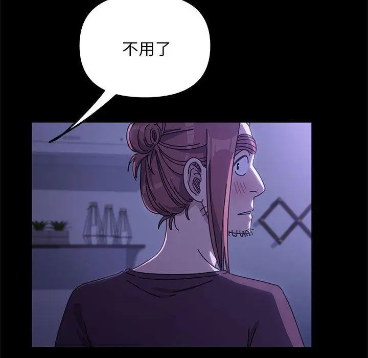 漫画《我家的赘婿大人/赘婿要通吃》第6话第71张图