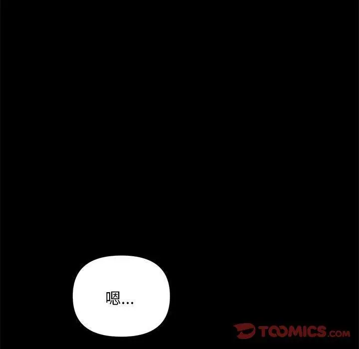 漫画《我家的赘婿大人/赘婿要通吃》第6话第76张图