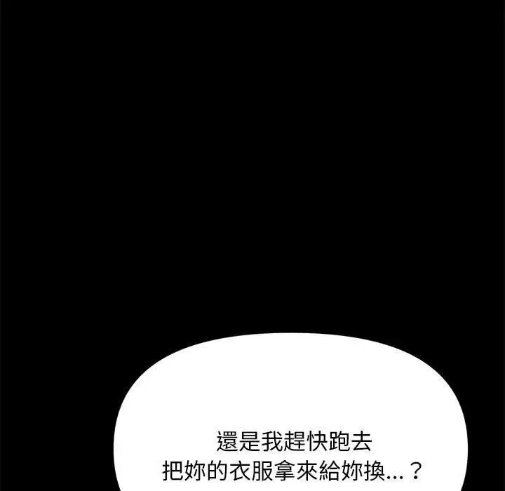 漫画《我家的赘婿大人/赘婿要通吃》第6话第81张图